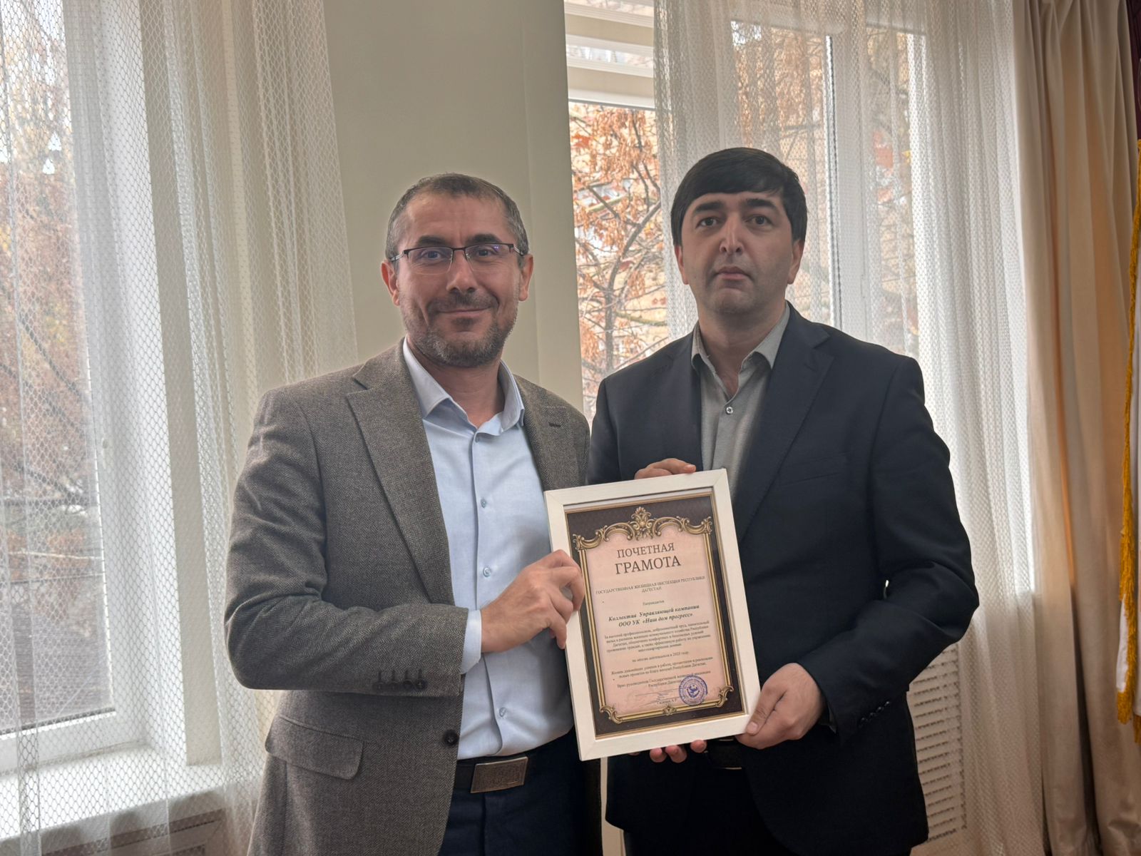 В Госжилинспекции РД состоялось чествование лучших управляющих организаций по итогам 2025 года